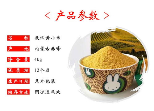 我最喜愛(ài)的名優(yōu)農(nóng)產(chǎn)品 來(lái)自世界小米之鄉(xiāng)的精選禮盒